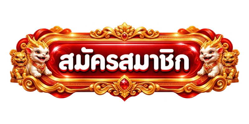 เข้าสู่ระบบ UFA169 Login ล็อกอินผ่านมือถือและคอมพิวเตอร์