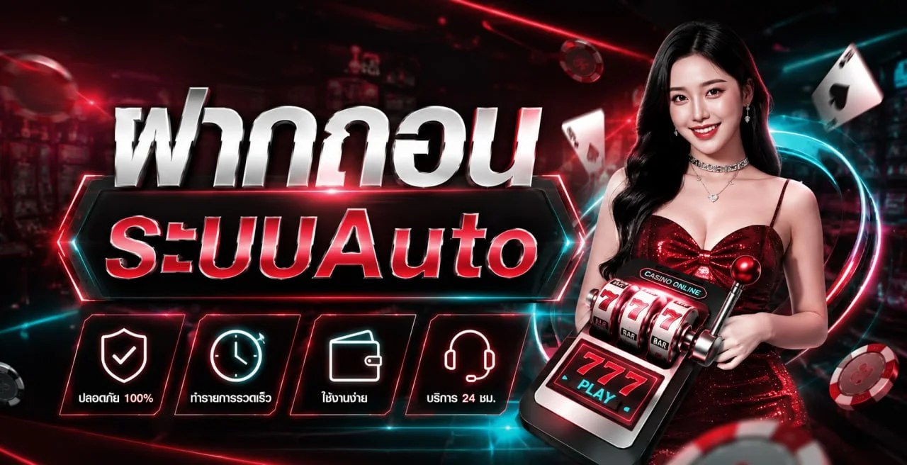 UFA169 เว็บตรง เดิมพันออนไลน์ครบวงจร ฝากถอนออโต้